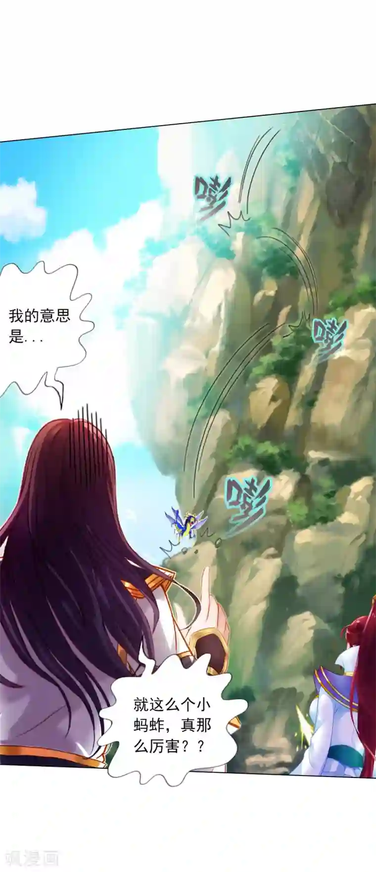 不朽凡人第32话 橙焰石