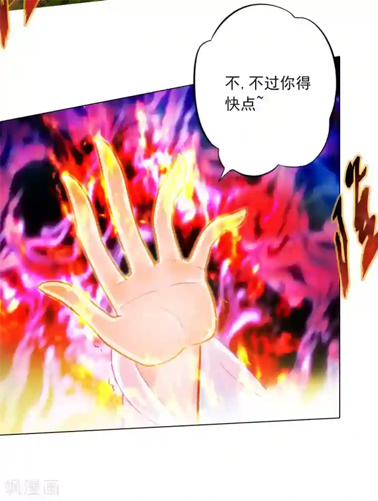 不朽凡人第32话 橙焰石