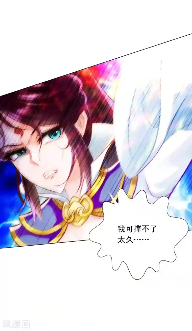 不朽凡人第32话 橙焰石