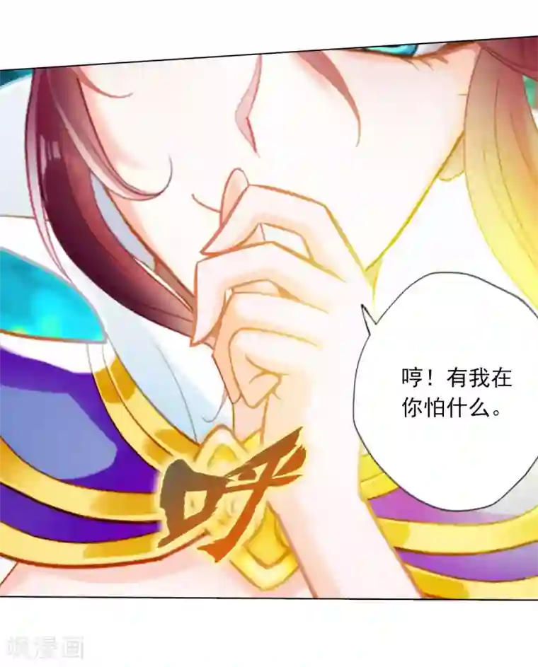 不朽凡人第32话 橙焰石