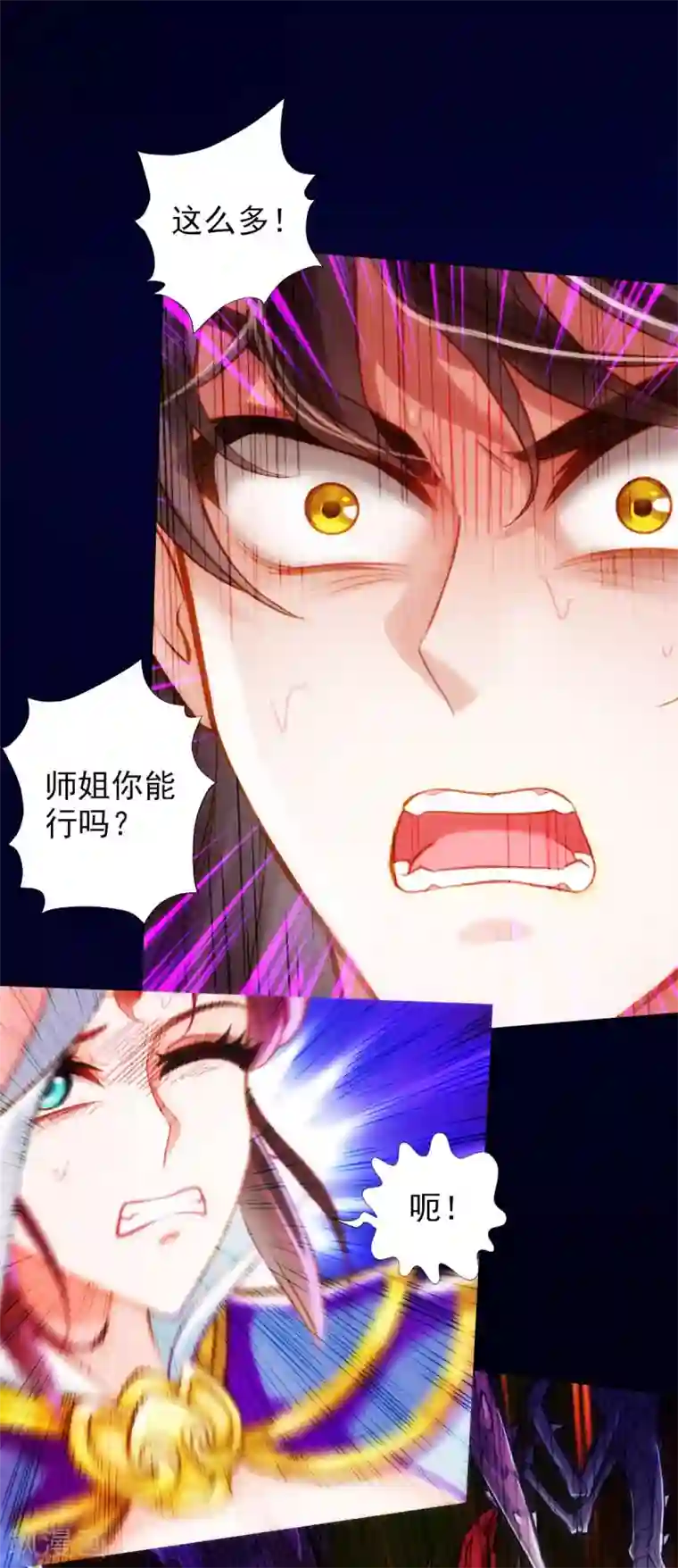 不朽凡人第33话 险胜噬生兽
