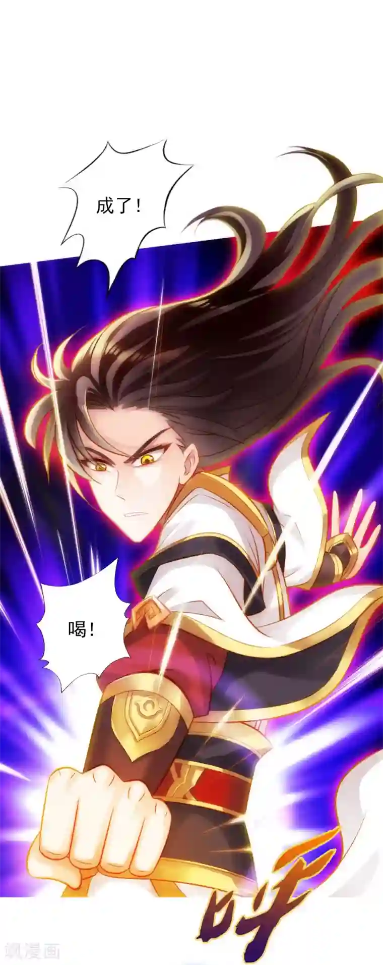 不朽凡人第33话 险胜噬生兽