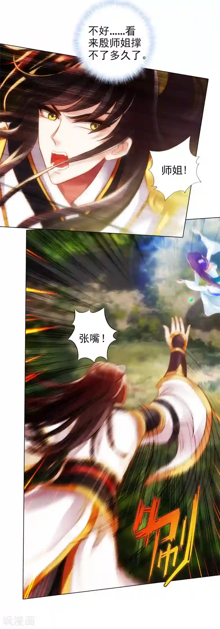不朽凡人第33话 险胜噬生兽