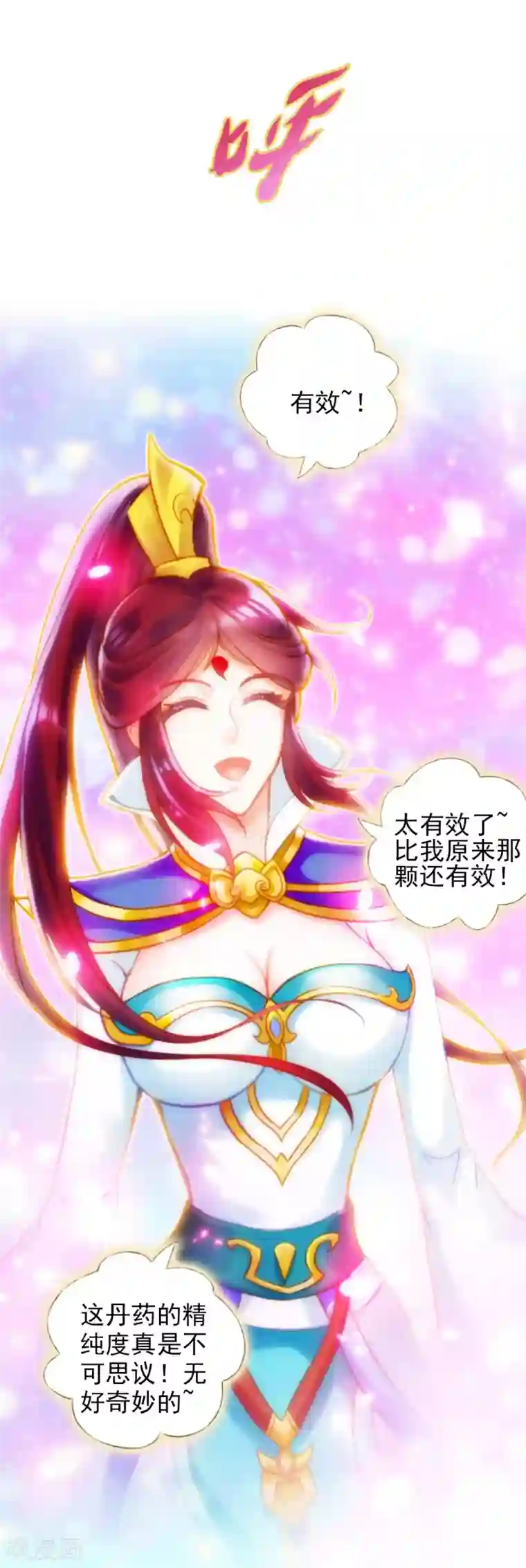 不朽凡人第33话 险胜噬生兽