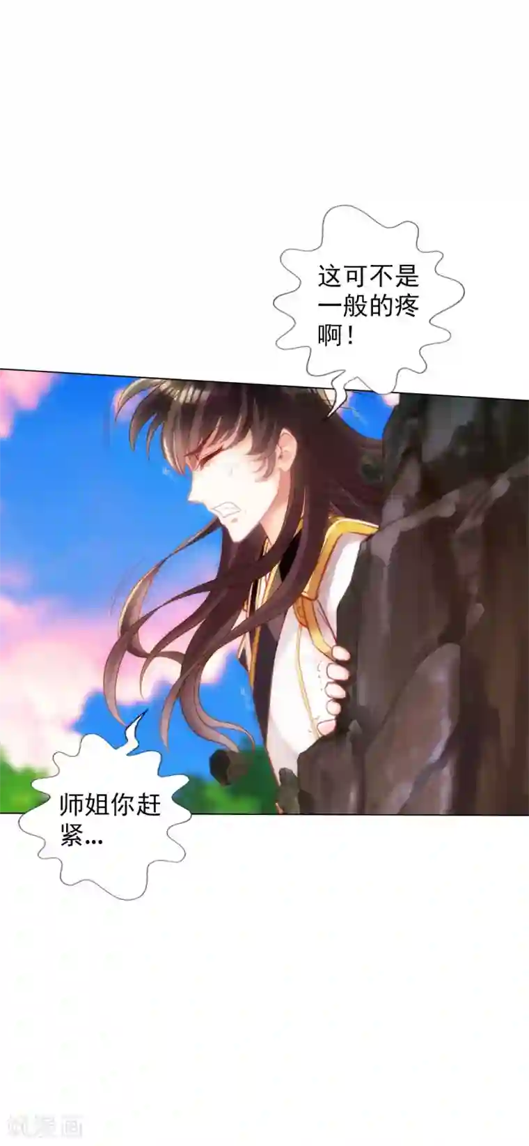 不朽凡人第33话 险胜噬生兽