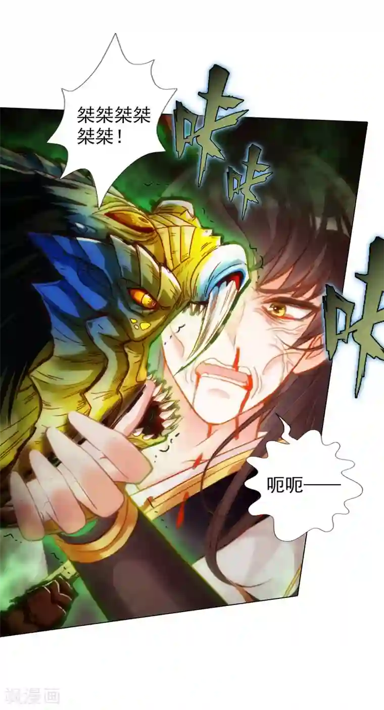 不朽凡人第33话 险胜噬生兽