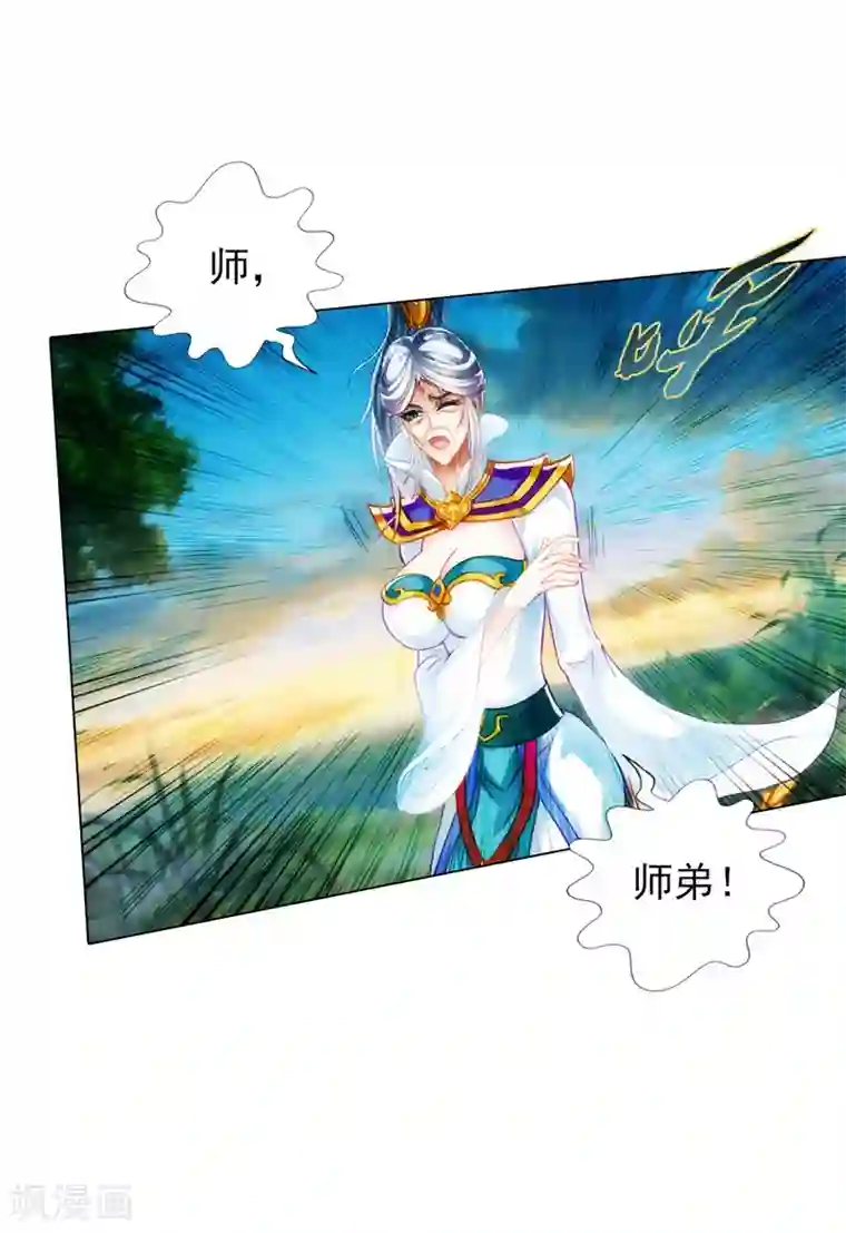 不朽凡人第33话 险胜噬生兽