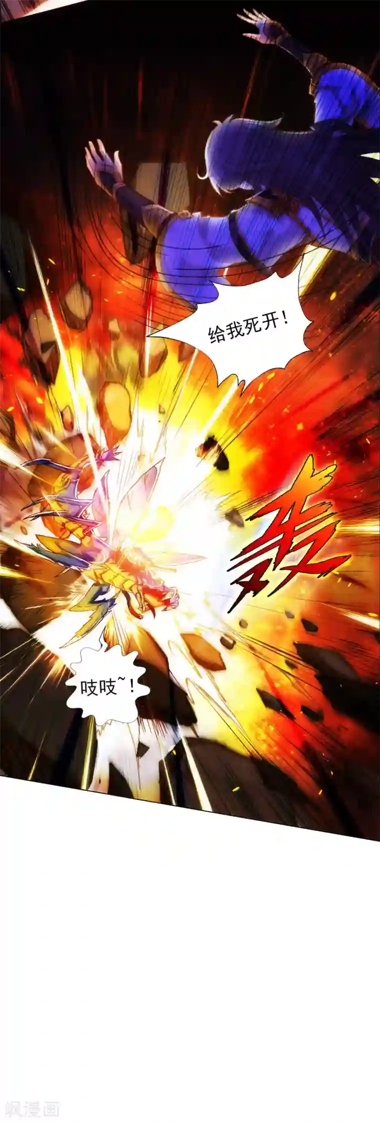 不朽凡人第33话 险胜噬生兽