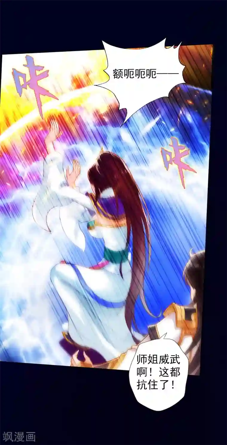 不朽凡人第33话 险胜噬生兽