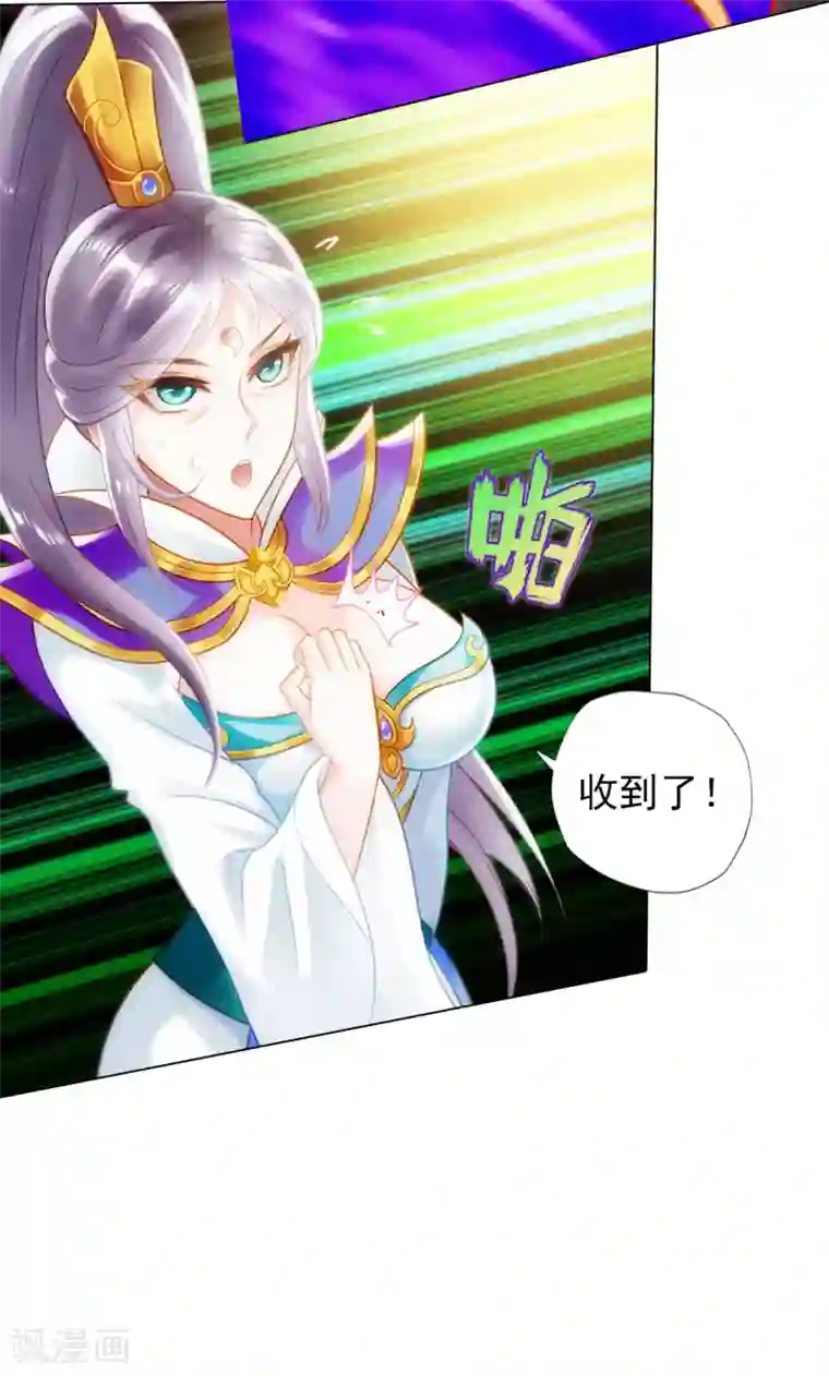 不朽凡人第33话 险胜噬生兽