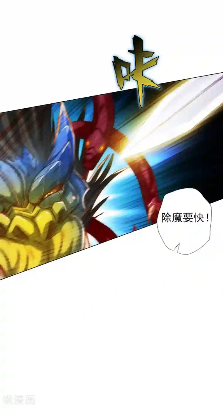 不朽凡人第33话 险胜噬生兽