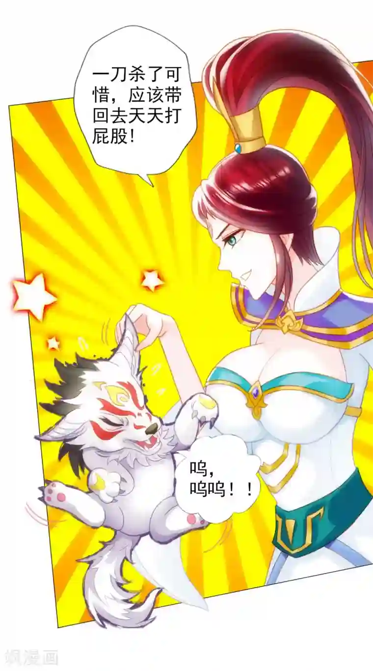 不朽凡人第33话 险胜噬生兽