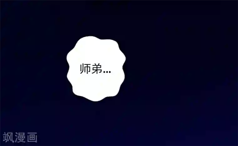 不朽凡人第33话 险胜噬生兽