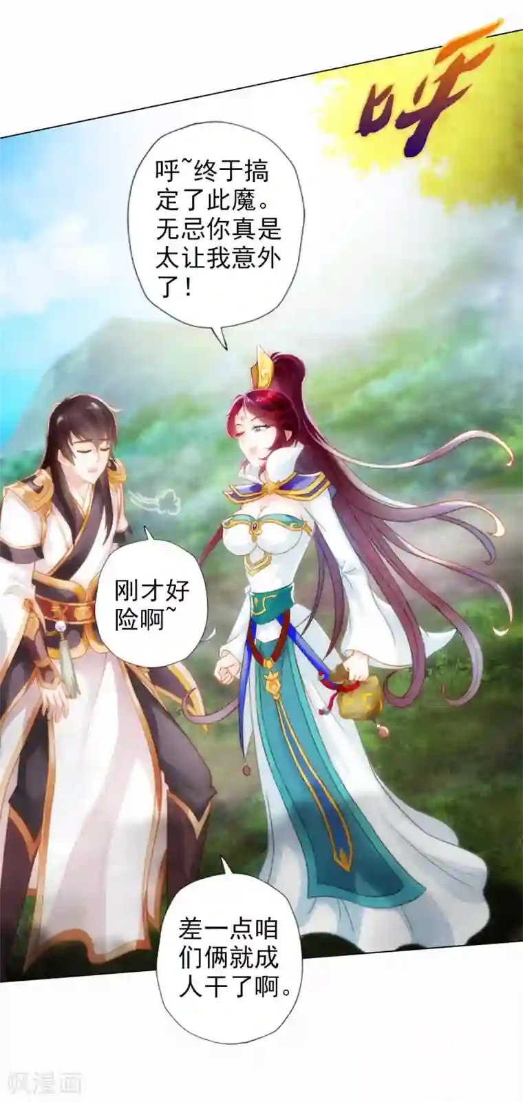 不朽凡人第33话 险胜噬生兽
