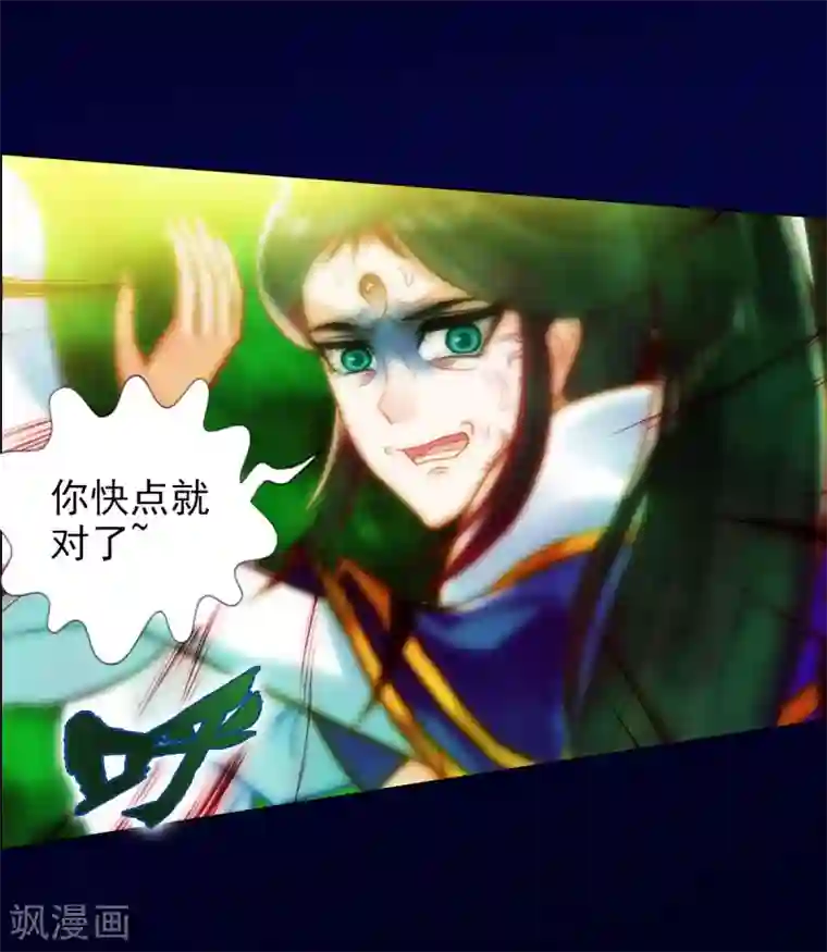 不朽凡人第33话 险胜噬生兽