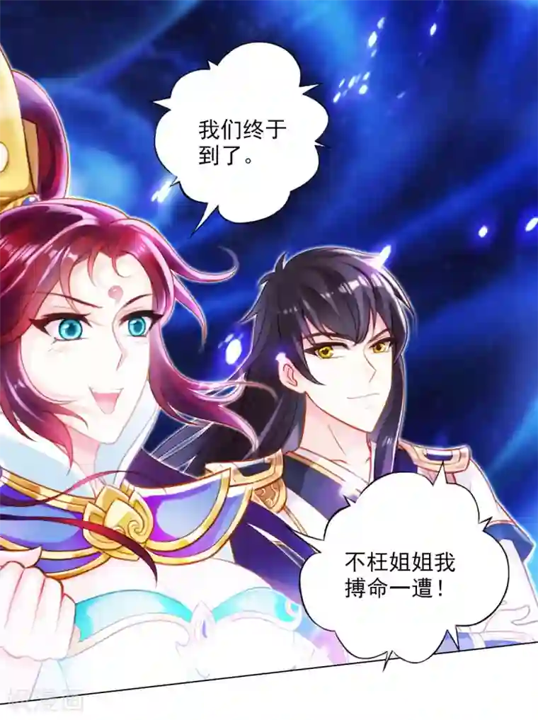 不朽凡人第34话 千年传承