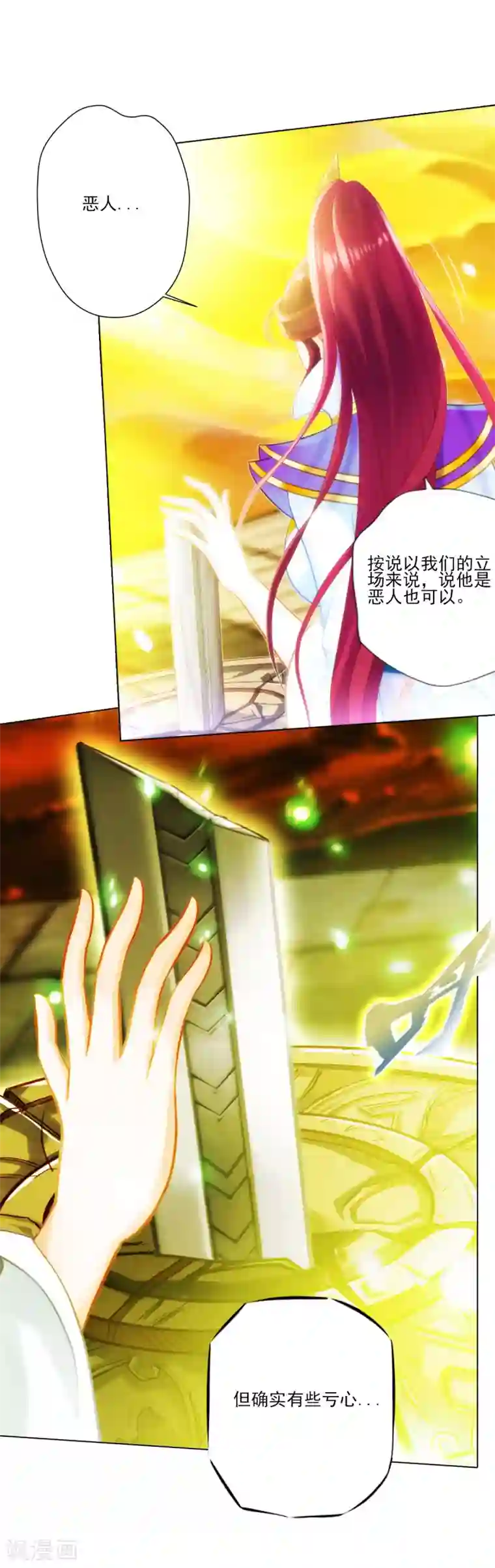 不朽凡人第34话 千年传承