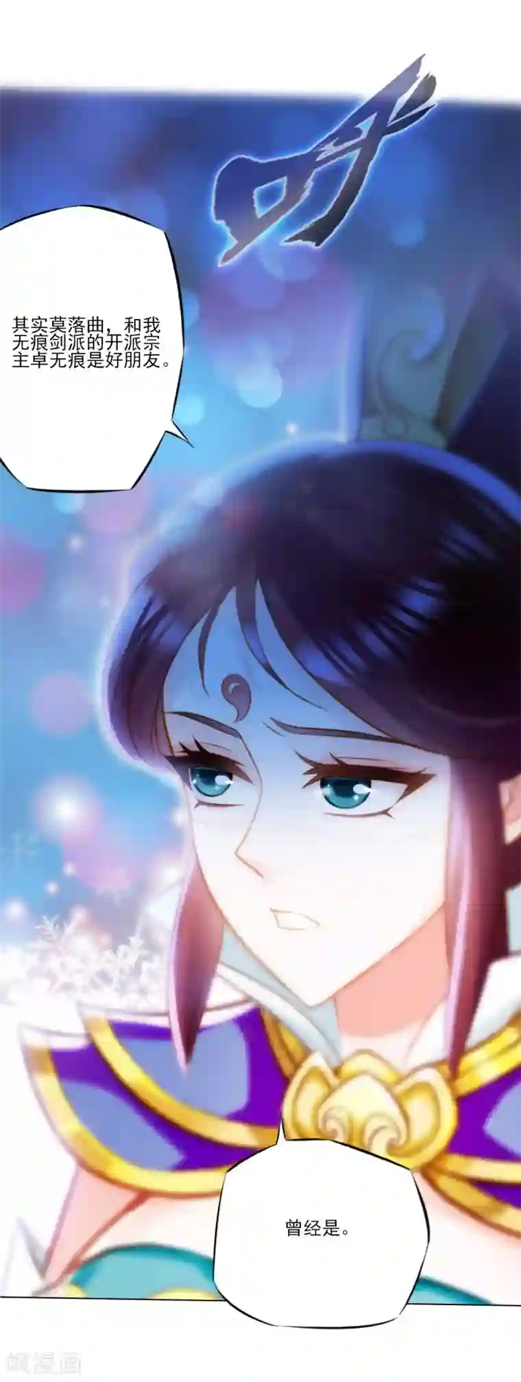 不朽凡人第34话 千年传承