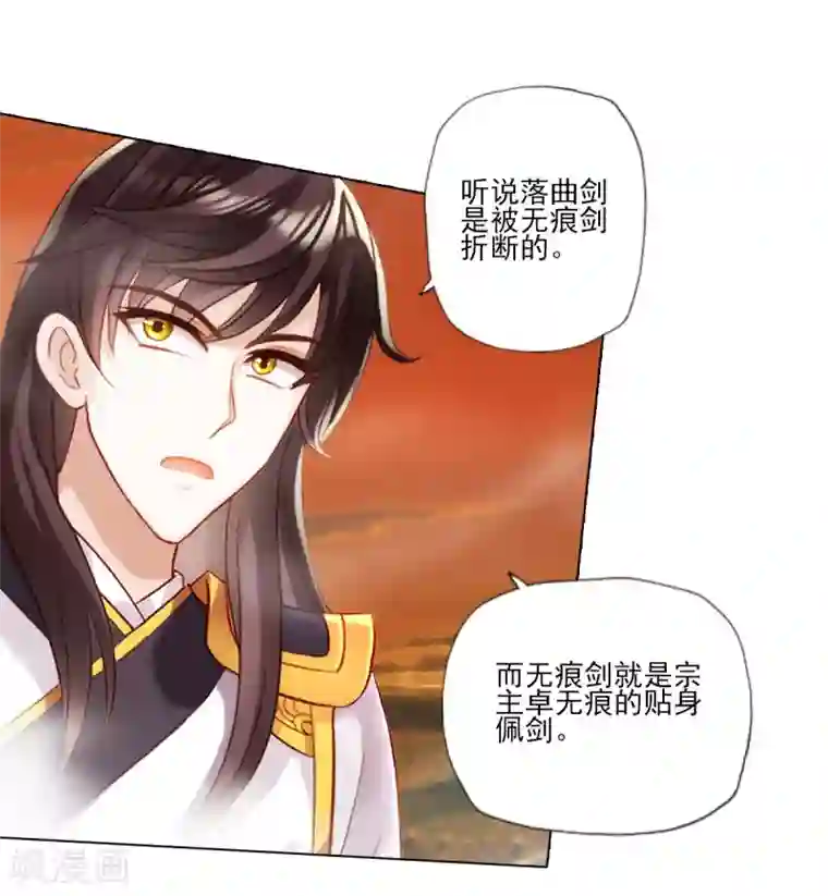 不朽凡人第34话 千年传承
