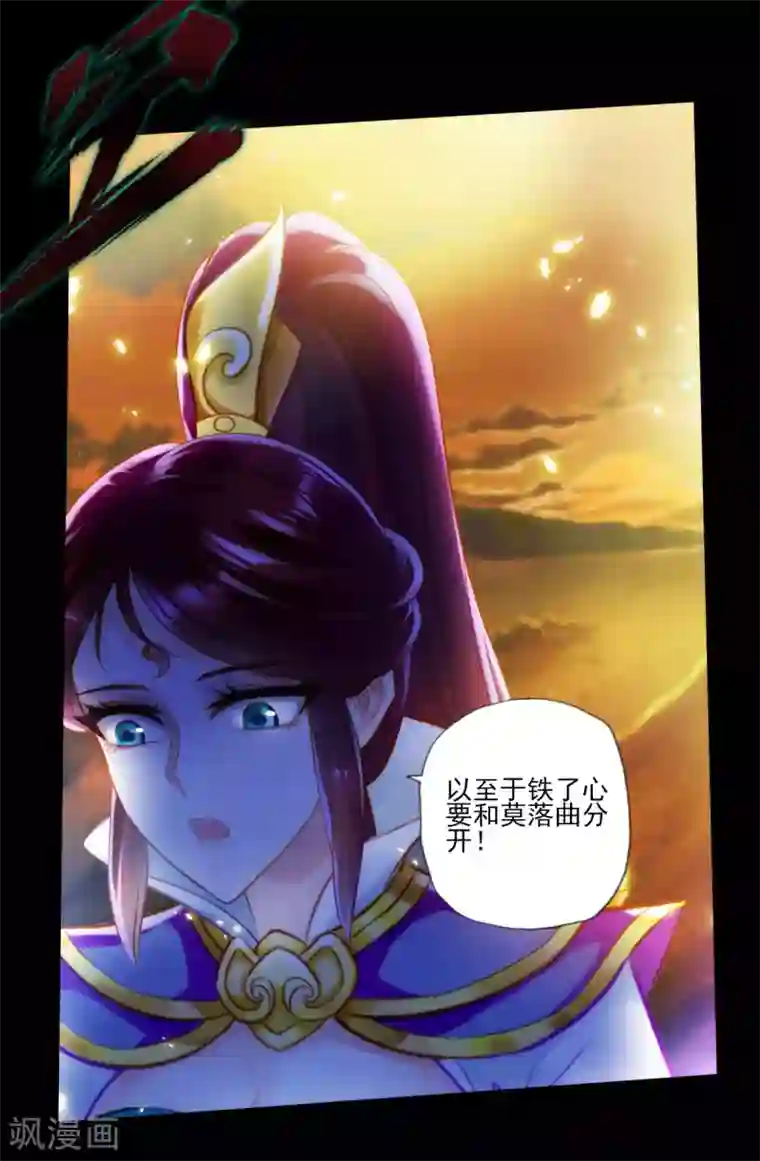 不朽凡人第34话 千年传承