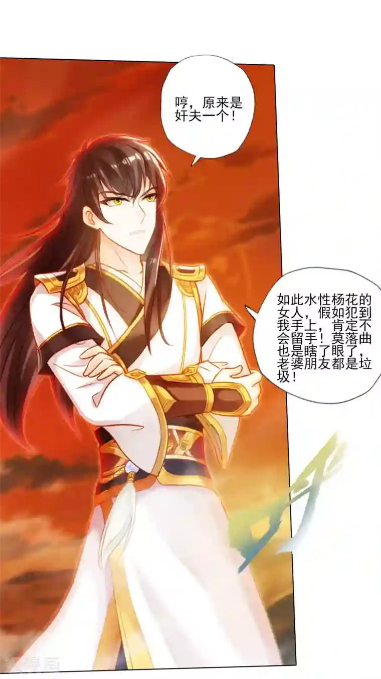 不朽凡人第34话 千年传承