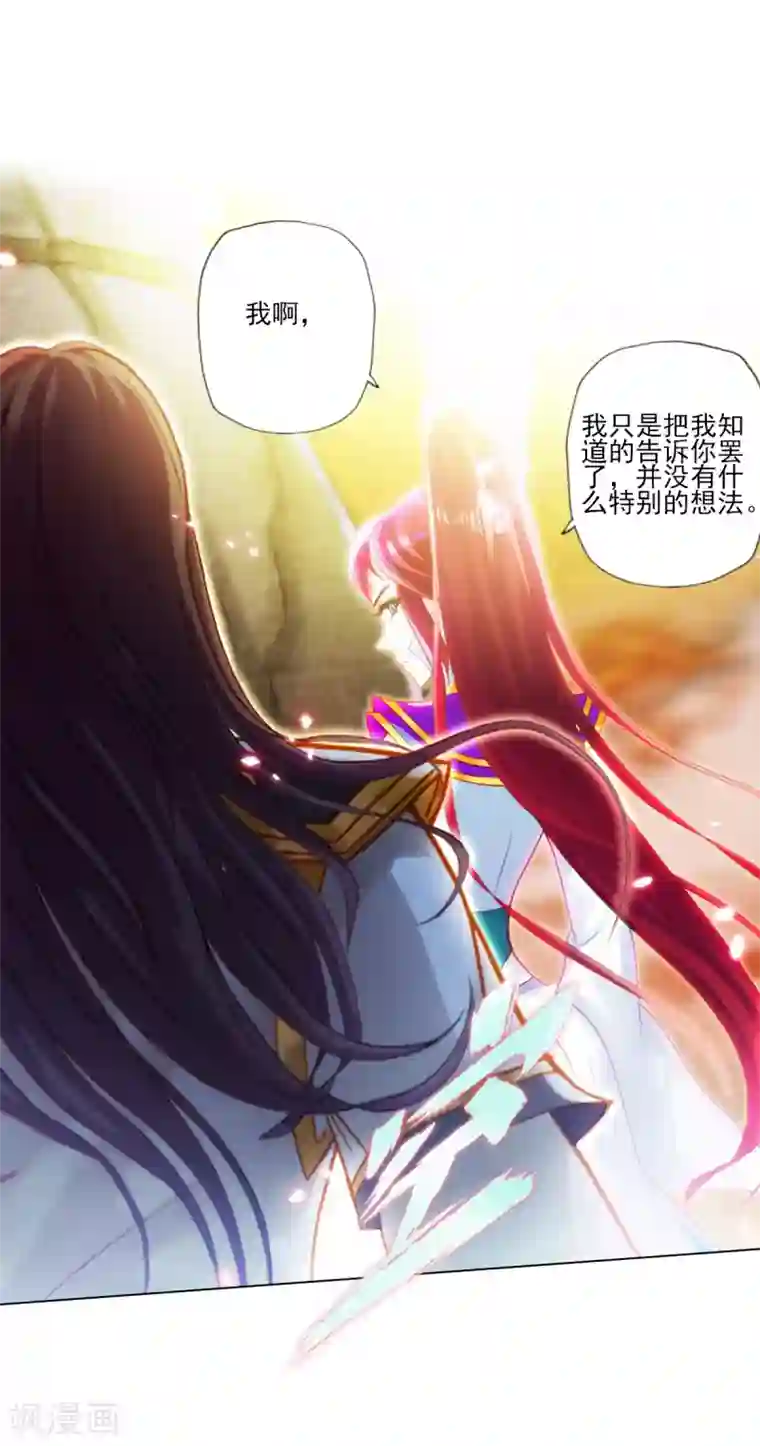 不朽凡人第34话 千年传承