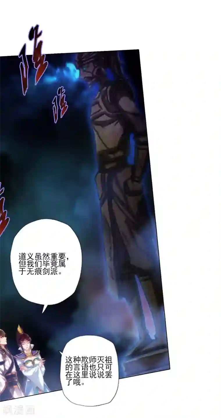 不朽凡人第34话 千年传承
