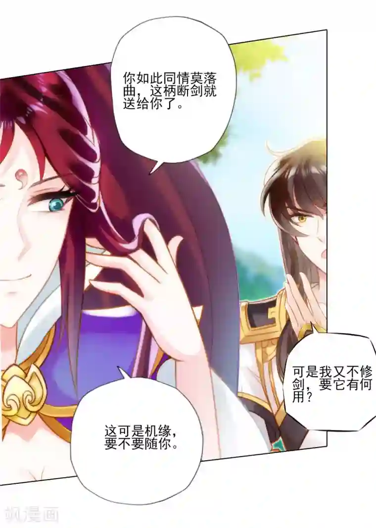 不朽凡人第34话 千年传承