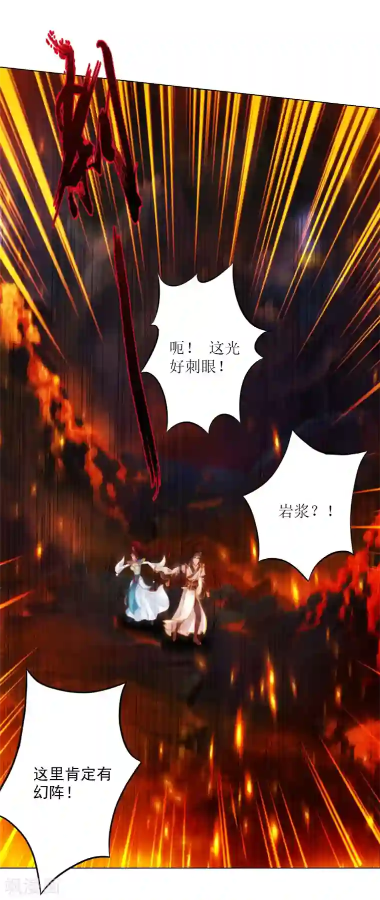 不朽凡人第34话 千年传承