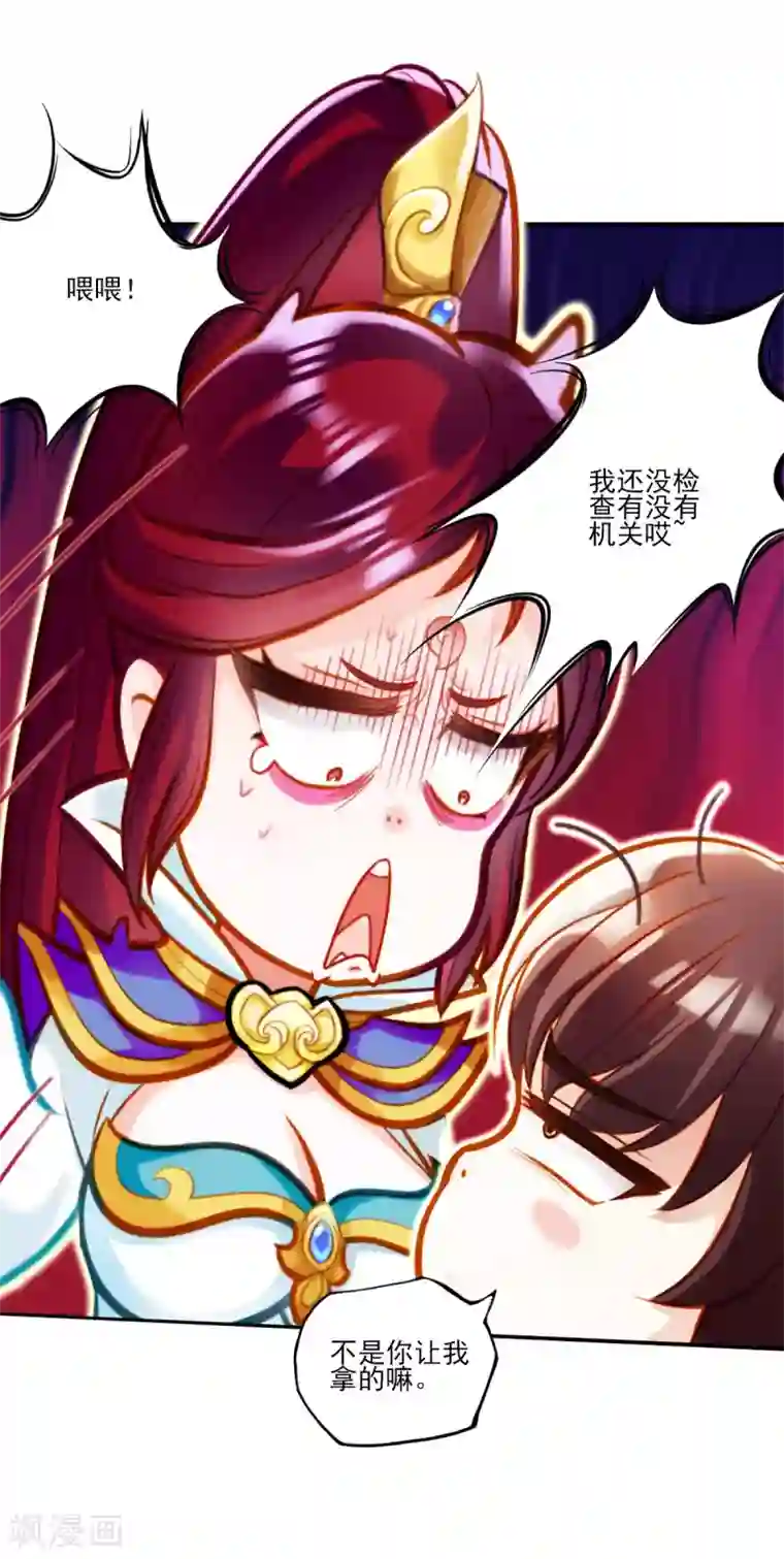 不朽凡人第34话 千年传承