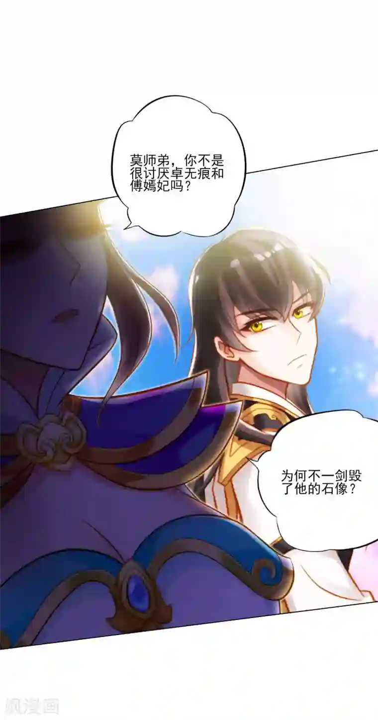 不朽凡人第34话 千年传承