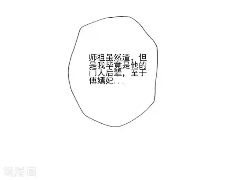 不朽凡人第34话 千年传承