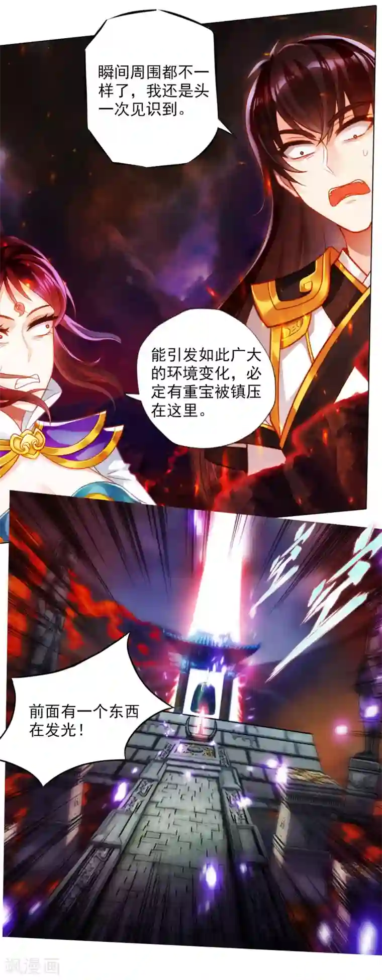 不朽凡人第34话 千年传承