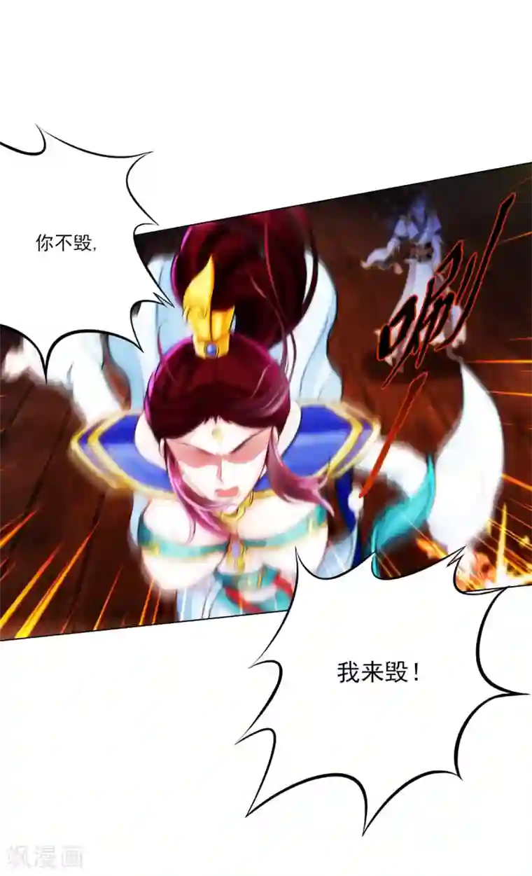 不朽凡人第34话 千年传承
