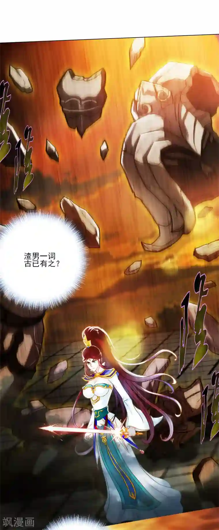 不朽凡人第34话 千年传承