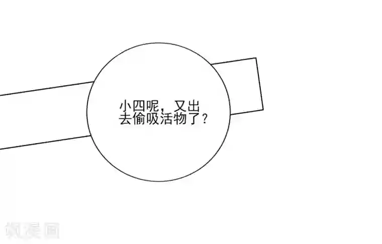 不朽凡人第34话 千年传承