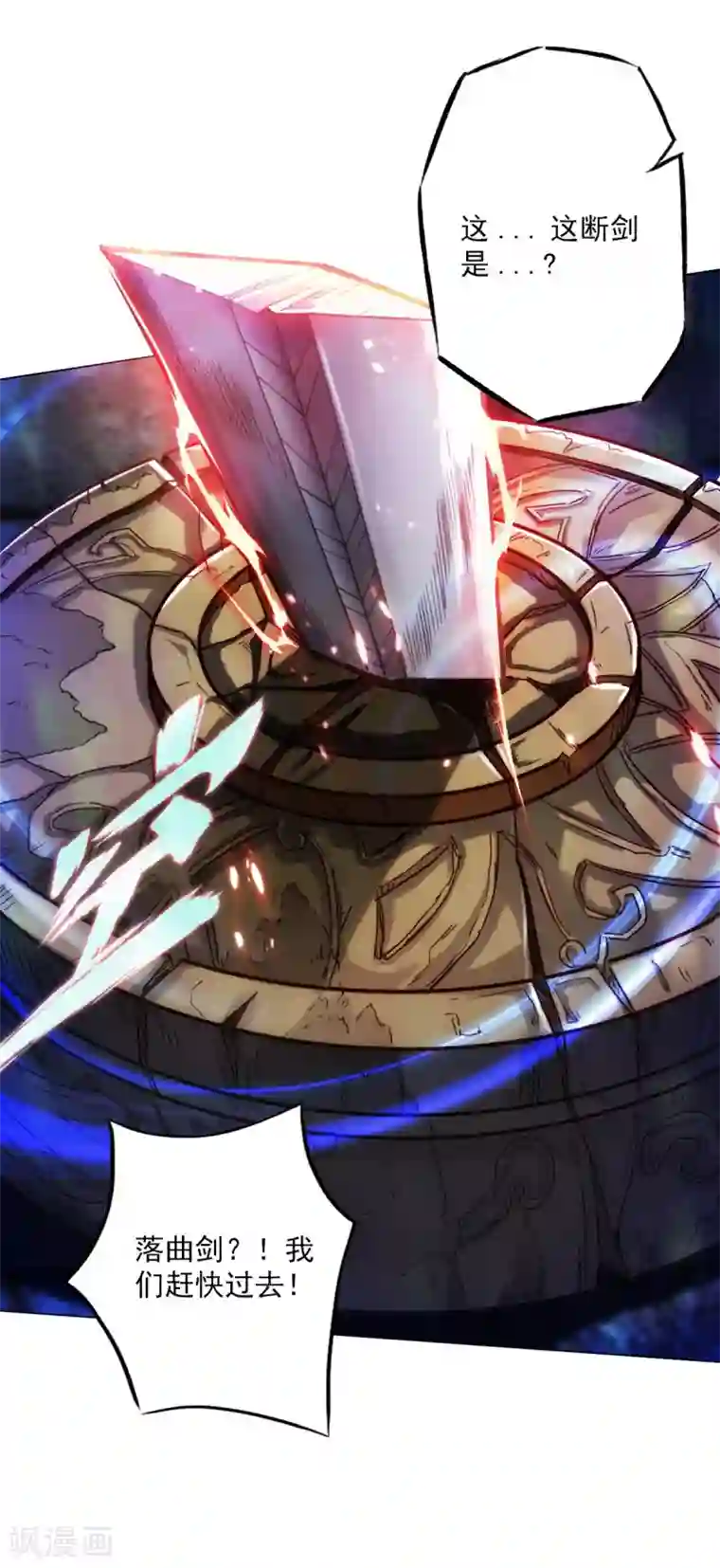 不朽凡人第34话 千年传承