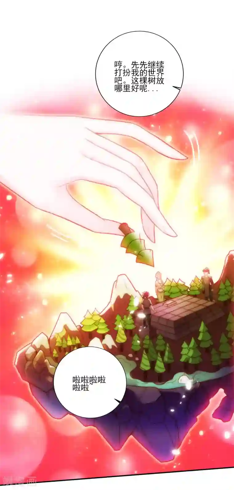 不朽凡人第34话 千年传承