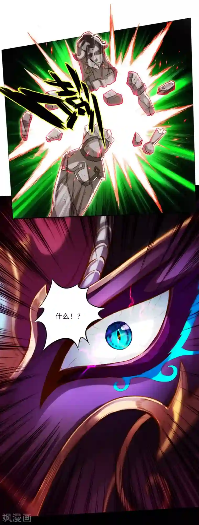 不朽凡人第34话 千年传承
