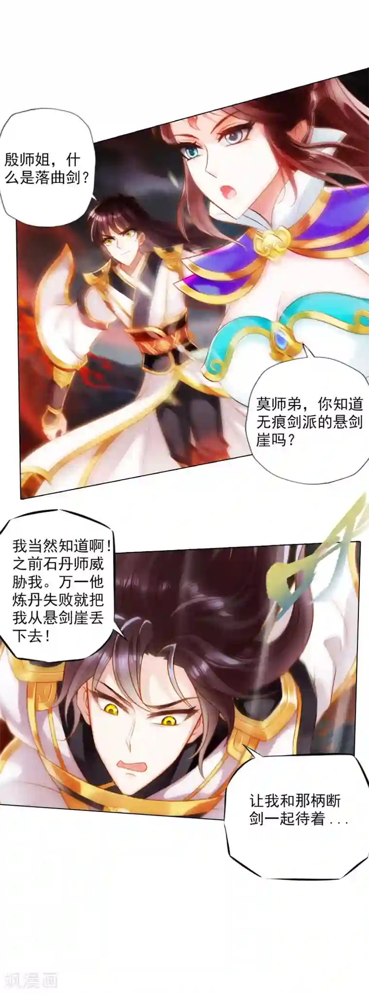 不朽凡人第34话 千年传承