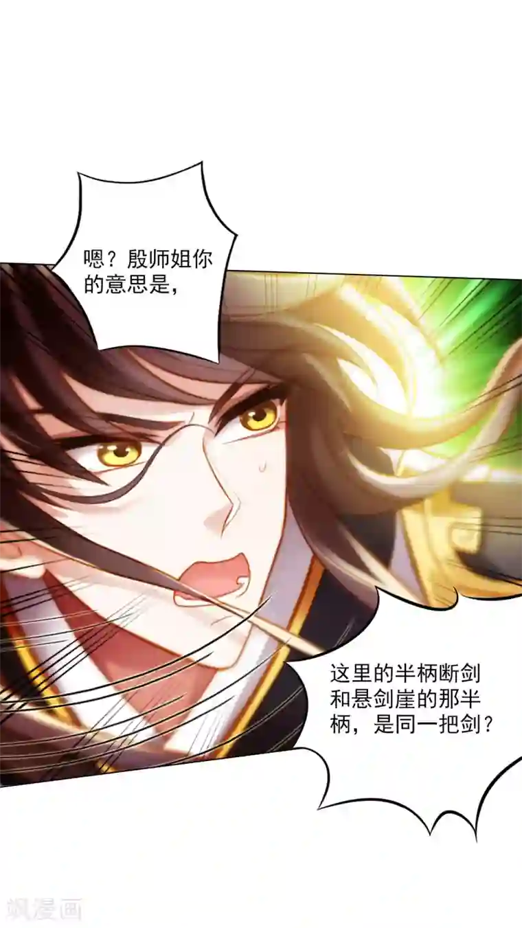 不朽凡人第34话 千年传承