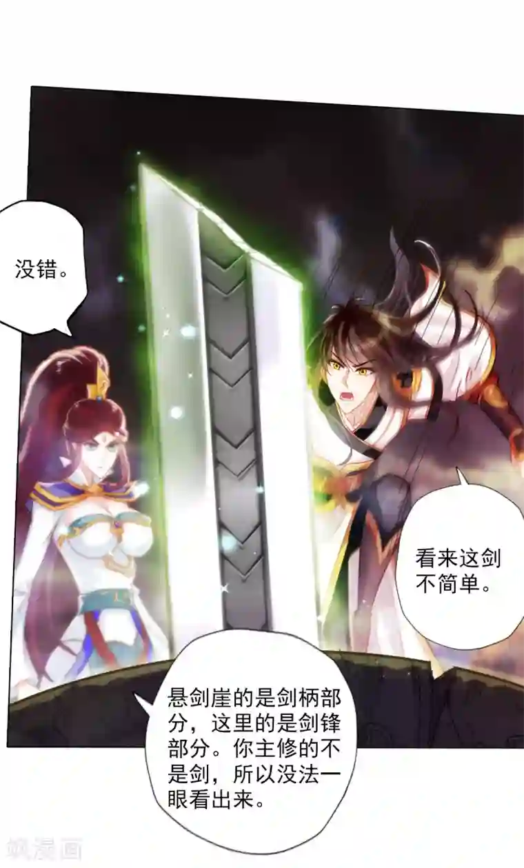 不朽凡人第34话 千年传承