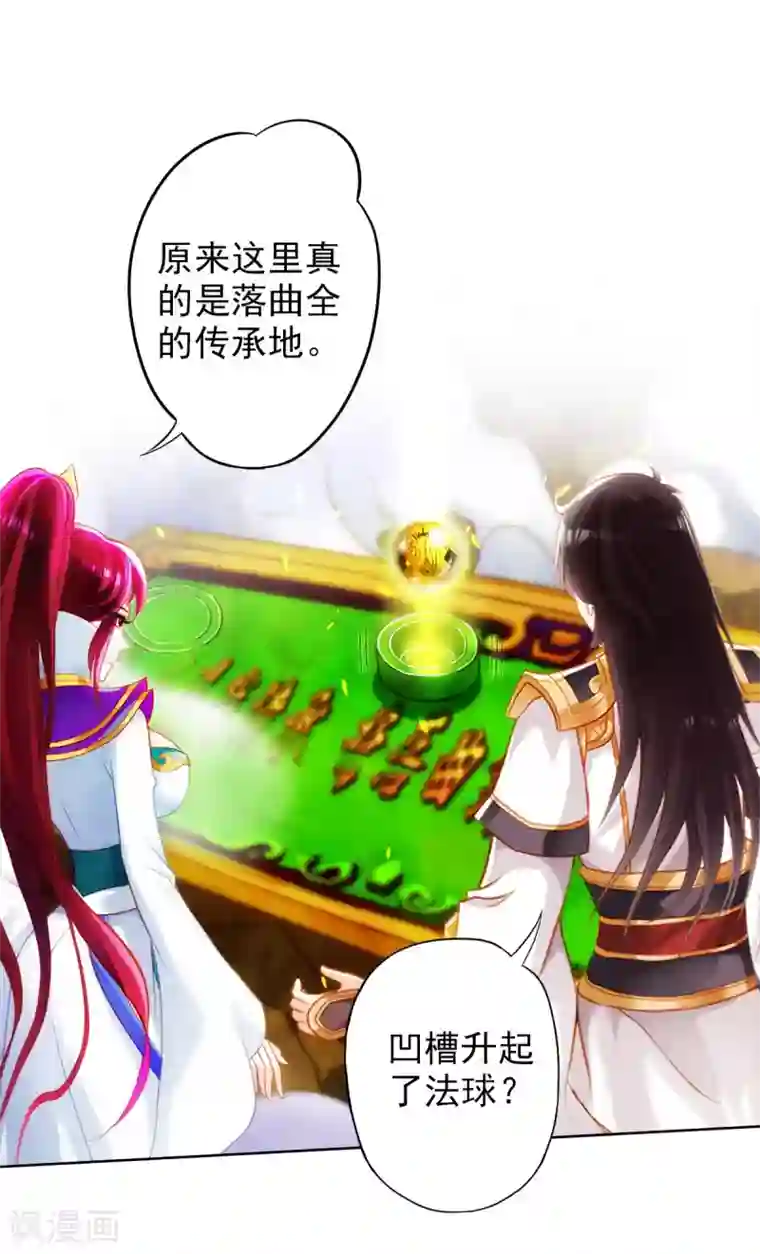 不朽凡人第35话 无形剑