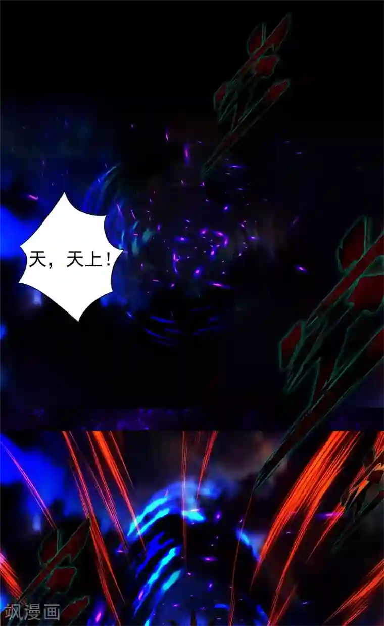 不朽凡人第35话 无形剑