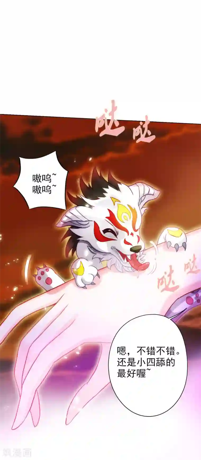 不朽凡人第35话 无形剑