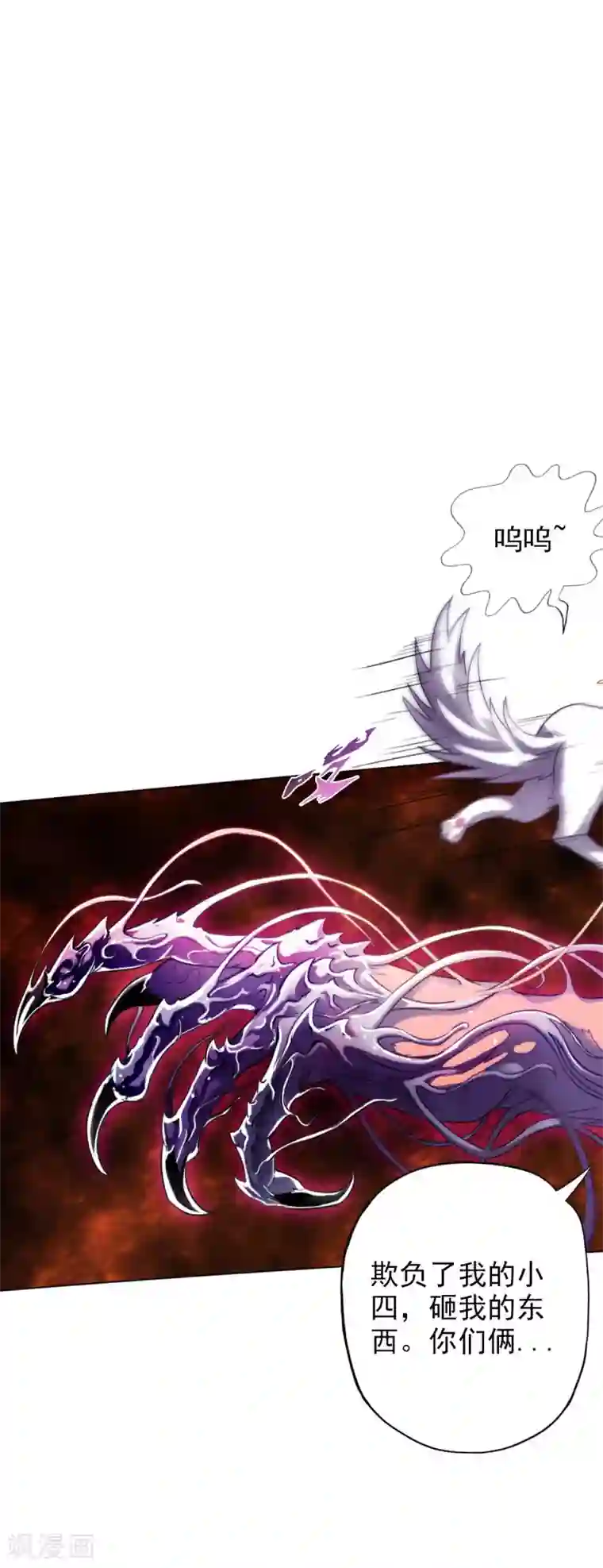 不朽凡人第35话 无形剑