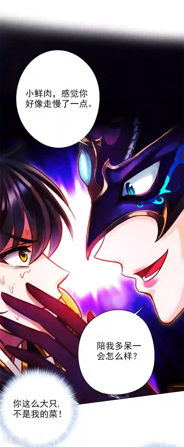 不朽凡人第35话 无形剑