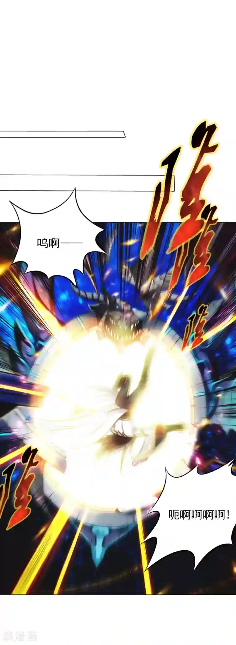 不朽凡人第35话 无形剑