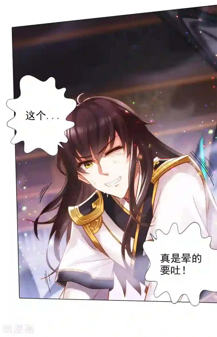 不朽凡人第35话 无形剑