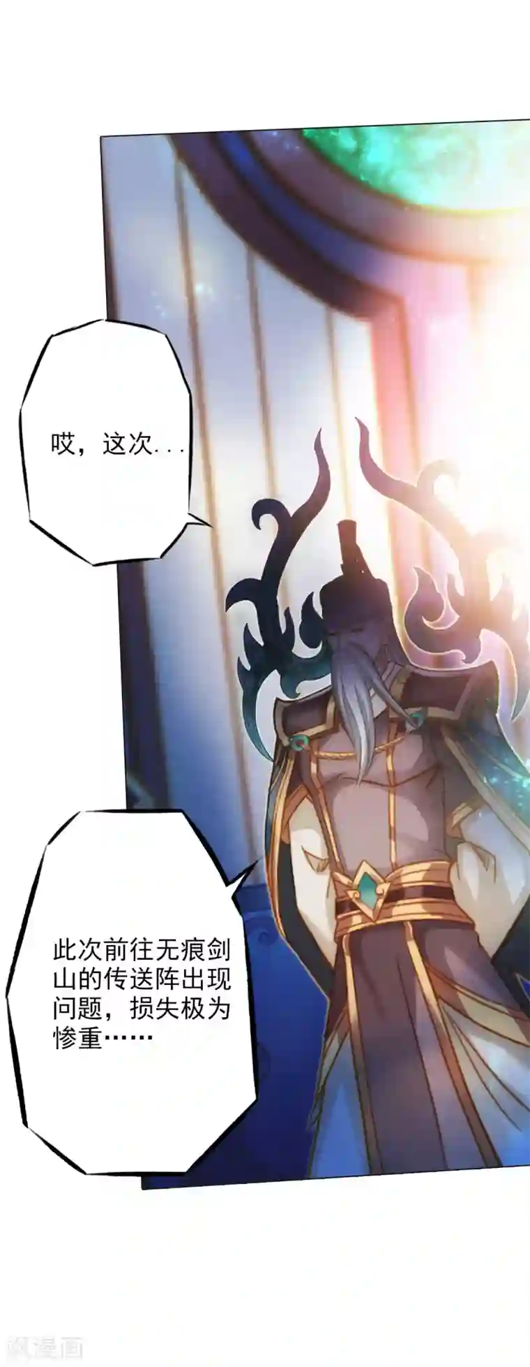 不朽凡人第35话 无形剑